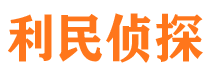 峡江侦探公司